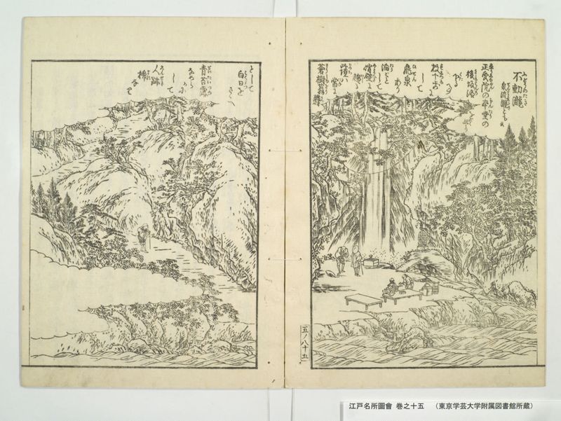 江戸名所図会 20巻 巻之15 - ページ 37