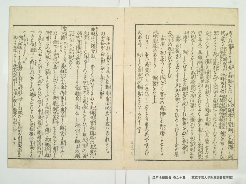 江戸名所図会 20巻 巻之15 - ページ 39