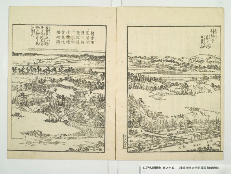 江戸名所図会 20巻 巻之15 - ページ 40