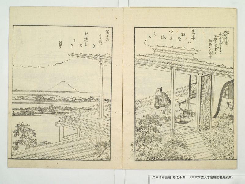 江戸名所図会 20巻 巻之15 - ページ 41