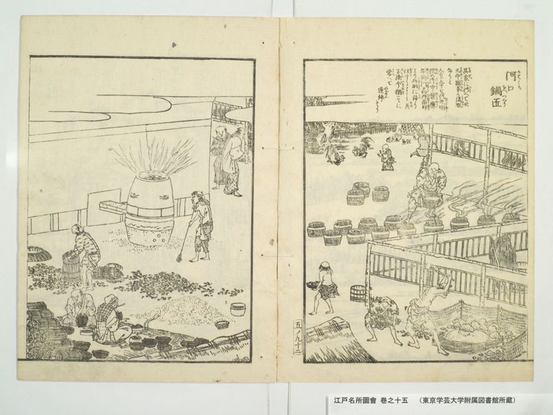 江戸名所図会 20巻 巻之15 - ページ 44