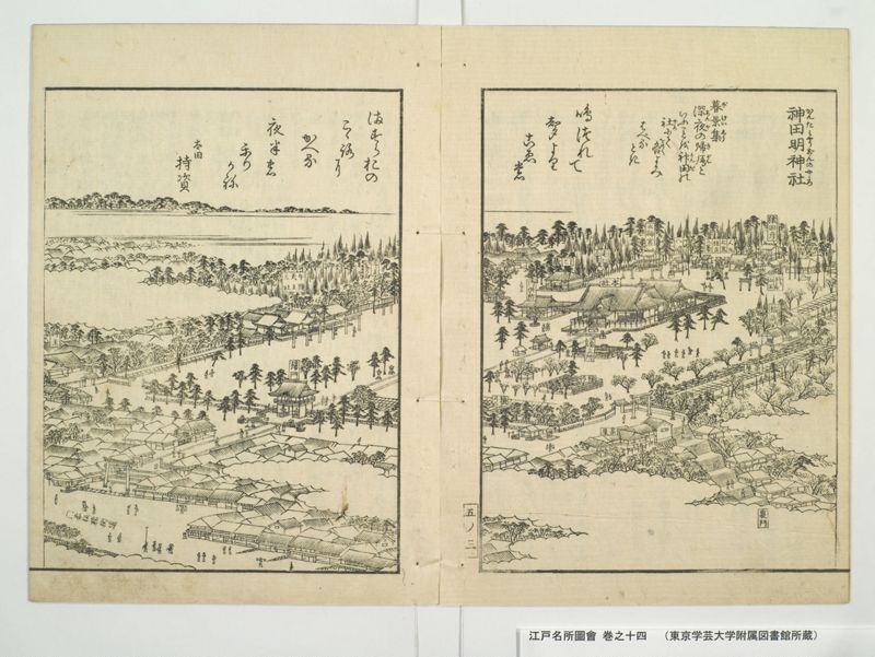 江戸名所図会 20巻 巻之14 - ページ 6