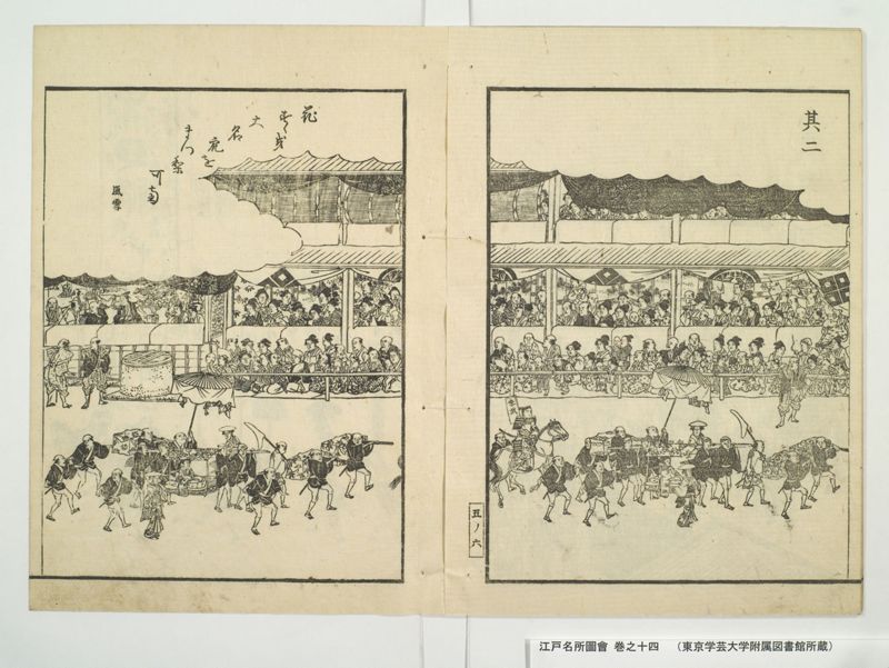 江戸名所図会 20巻 巻之14 - ページ 9