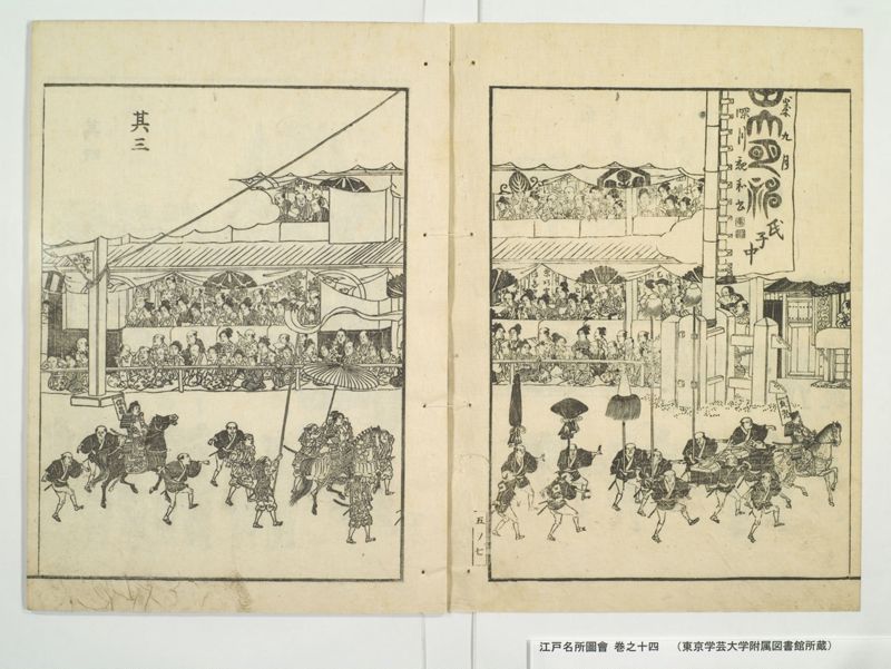 江戸名所図会 20巻 巻之14 - ページ 10