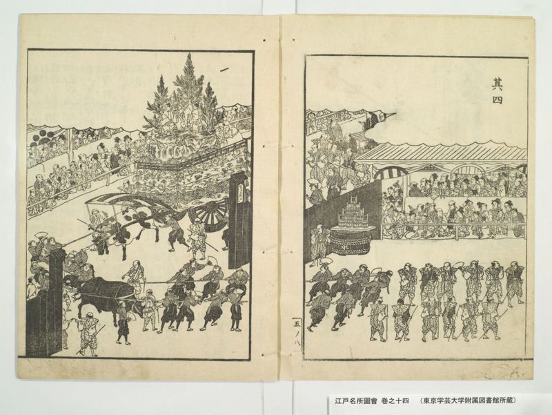 江戸名所図会 20巻 巻之14 - ページ 11