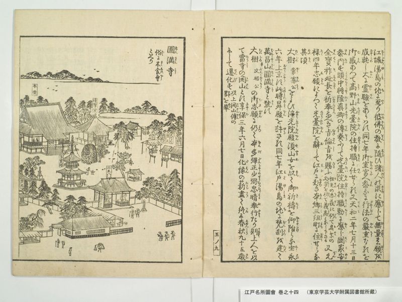 江戸名所図会 20巻 巻之14 - ページ 12