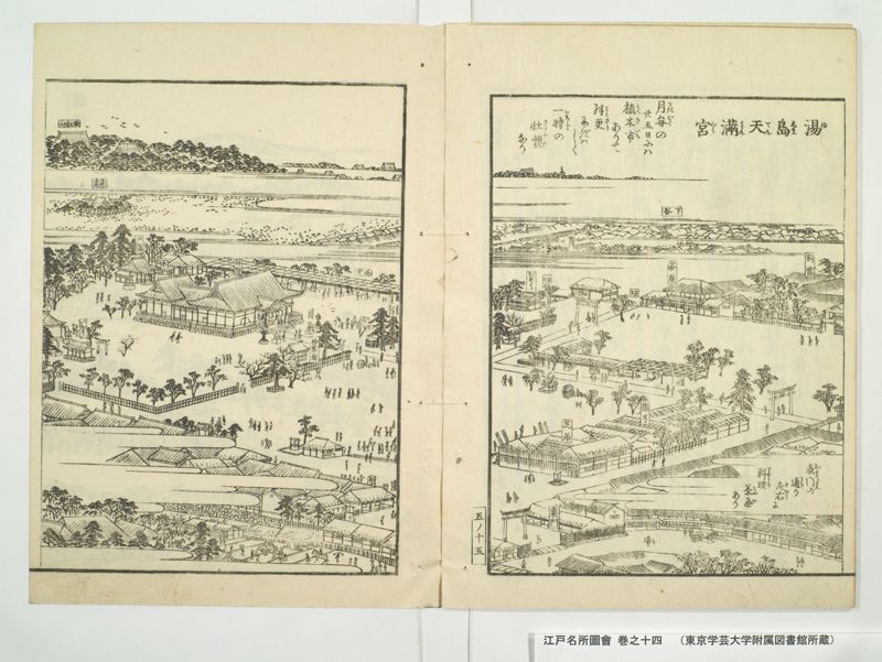 江戸名所図会 20巻 巻之14 - ページ 18