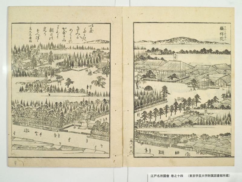 江戸名所図会 20巻 巻之14 - ページ 19