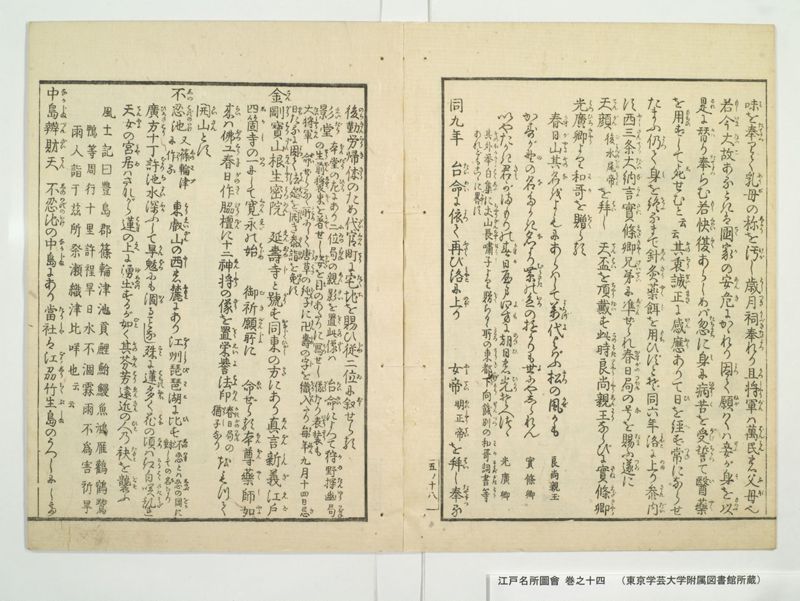 江戸名所図会 20巻 巻之14 - ページ 21