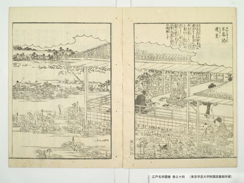 江戸名所図会 20巻 巻之14 - ページ 25