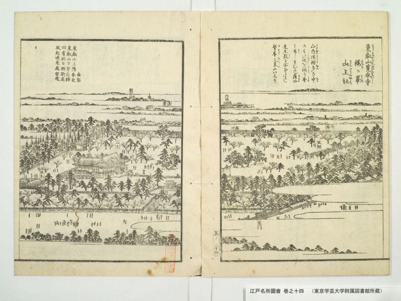 江戸名所図会 20巻 巻之14 - ページ 27