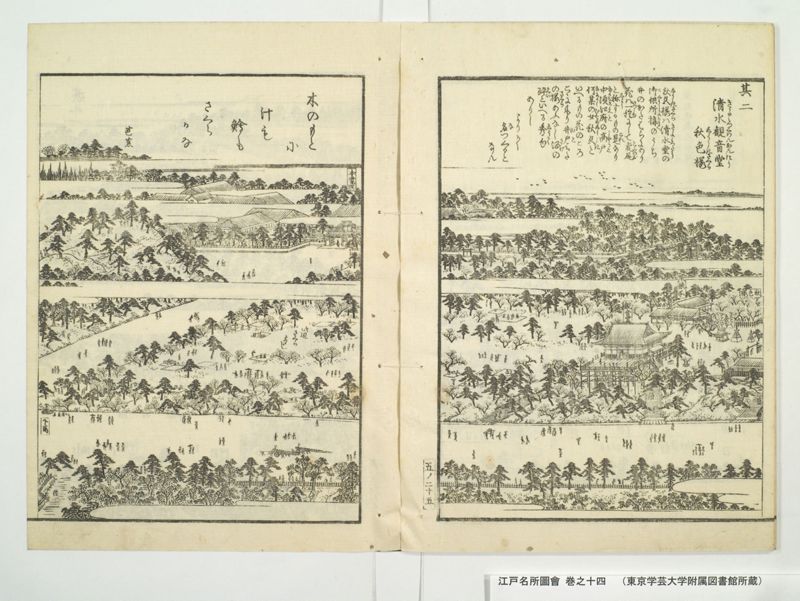 江戸名所図会 20巻 巻之14 - ページ 28