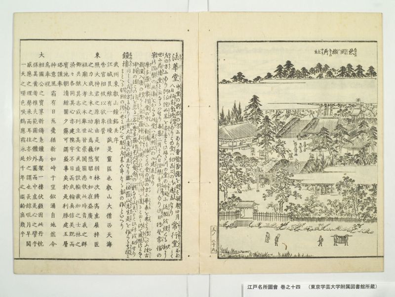 江戸名所図会 20巻 巻之14 - ページ 32