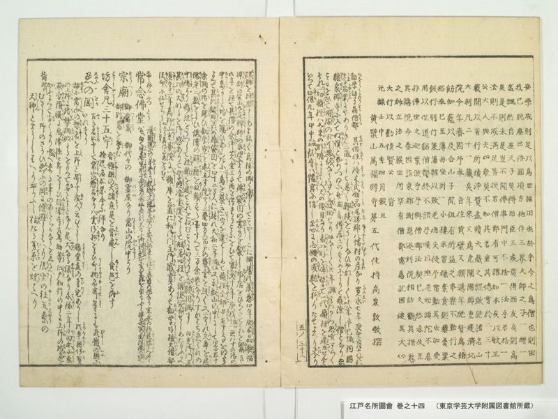 江戸名所図会 20巻 巻之14 - ページ 35