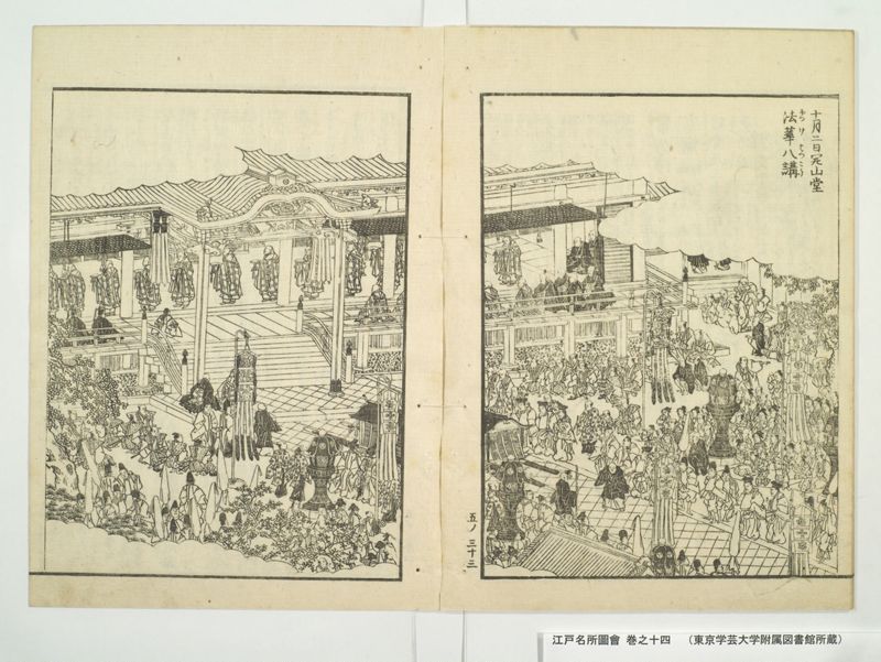 江戸名所図会 20巻 巻之14 - ページ 36