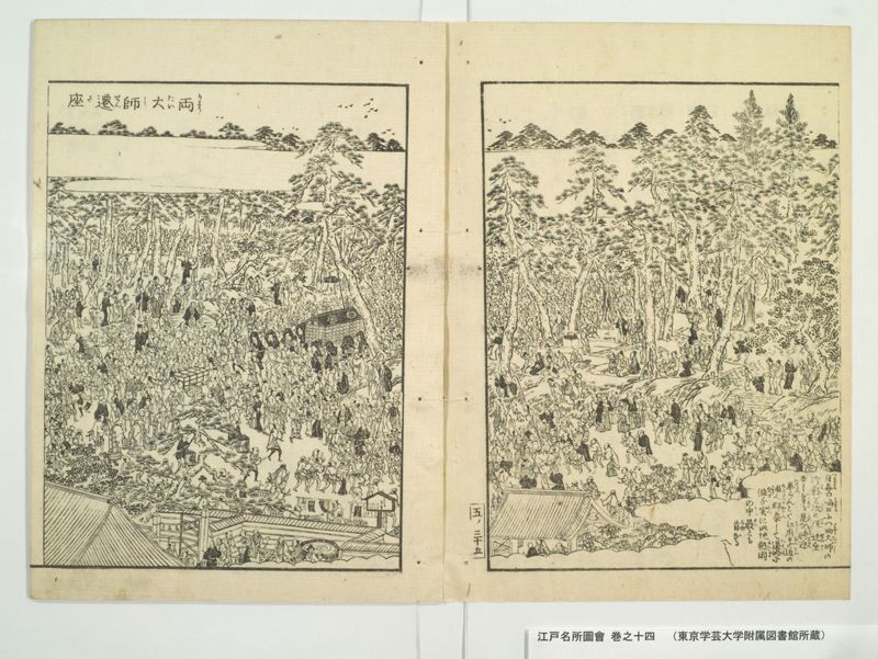 江戸名所図会 20巻 巻之14 - ページ 38