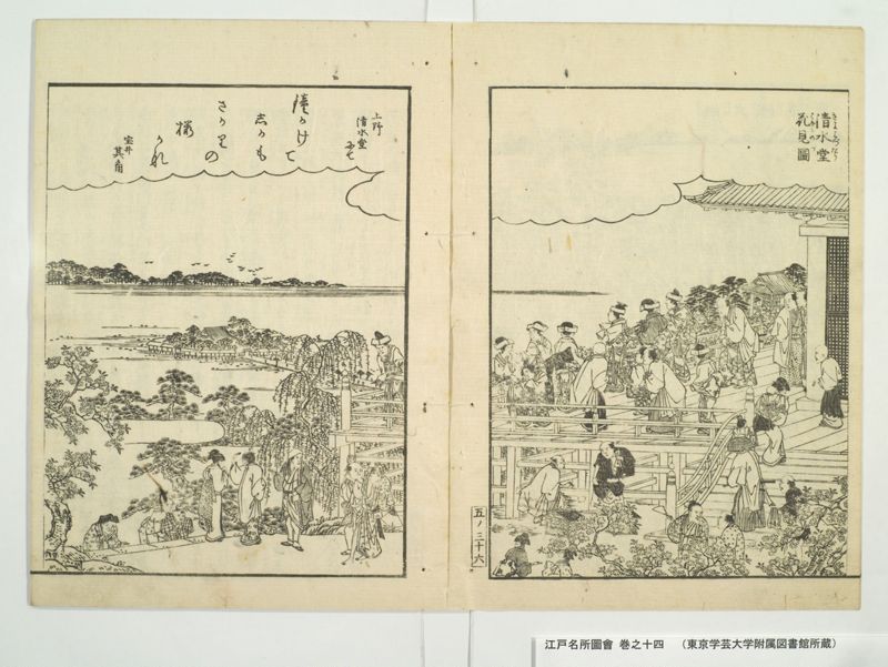 江戸名所図会 20巻 巻之14 - ページ 39