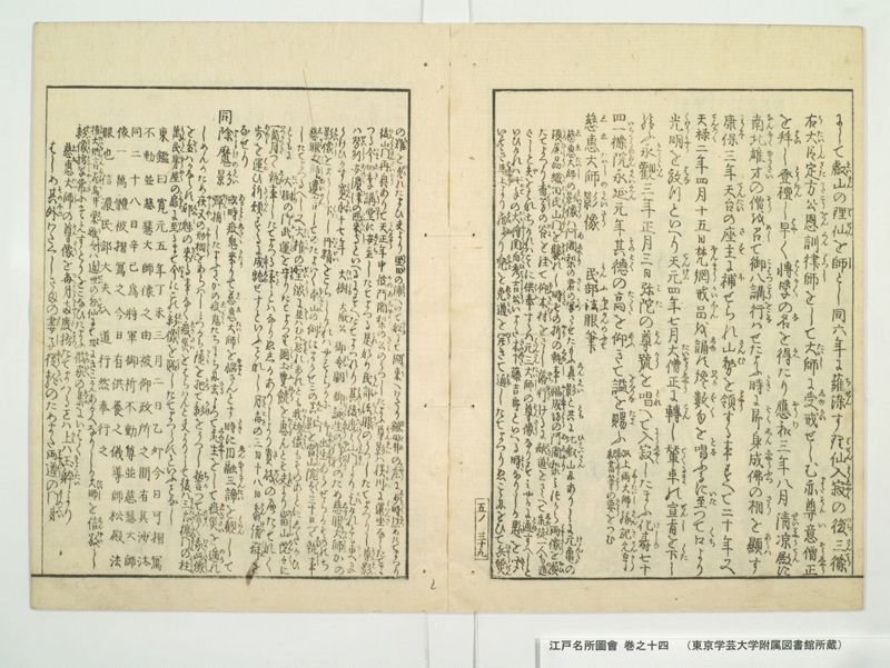 江戸名所図会 20巻 巻之14 - ページ 42