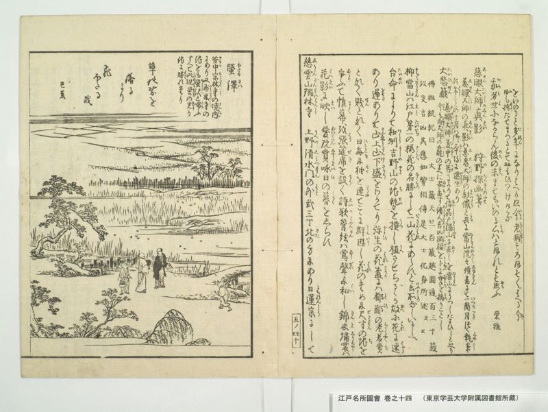 江戸名所図会 20巻 巻之14 - ページ 43