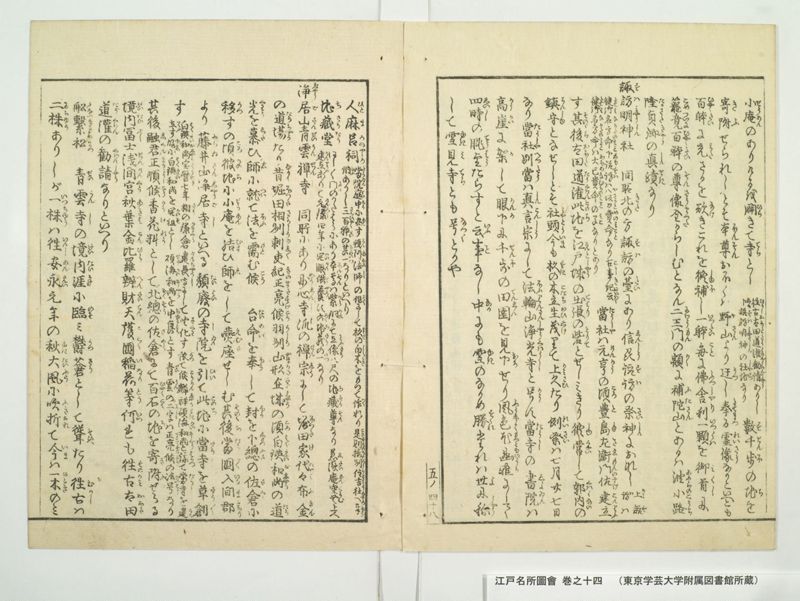 江戸名所図会 20巻 巻之14 - ページ 51