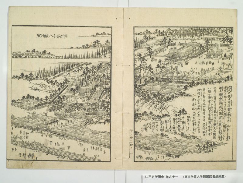 江戸名所図会 20巻 巻之11 - ページ 6