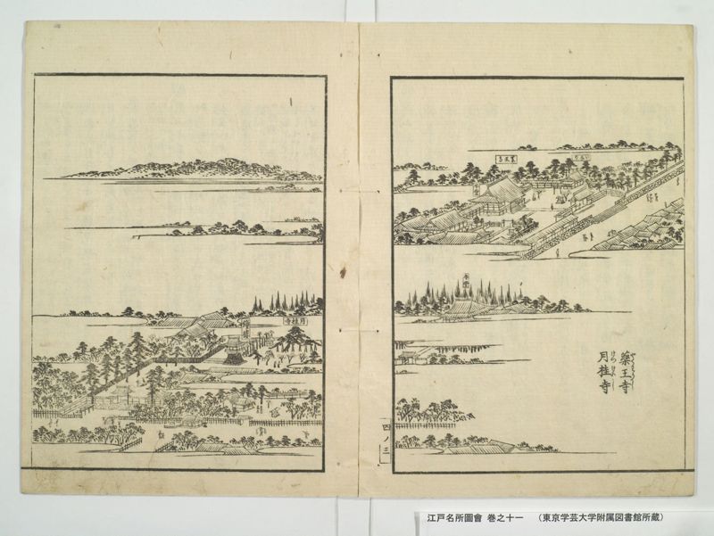 江戸名所図会 20巻 巻之11 - ページ 8