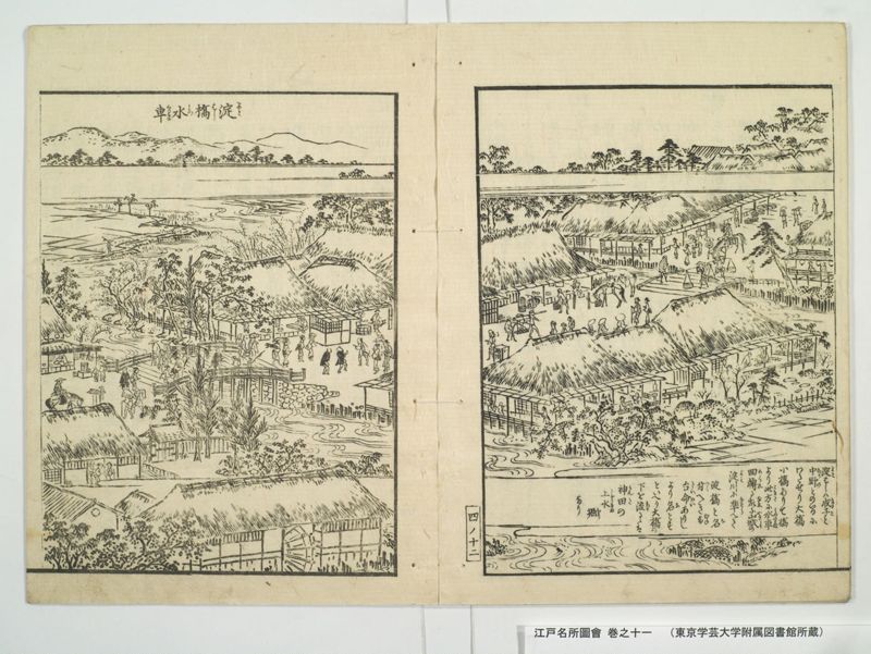江戸名所図会 20巻 巻之11 - ページ 17