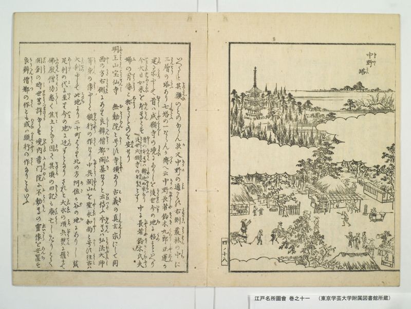 江戸名所図会 20巻 巻之11 - ページ 23