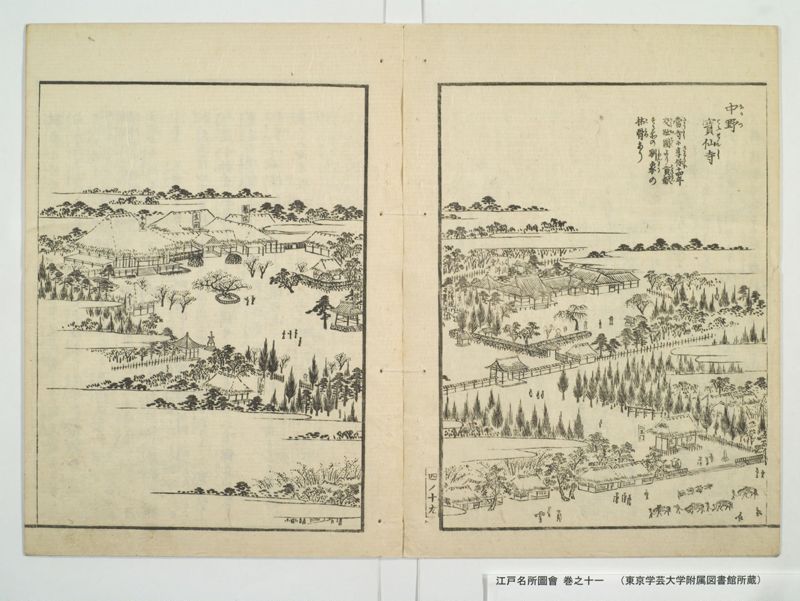 江戸名所図会 20巻 巻之11 - ページ 24