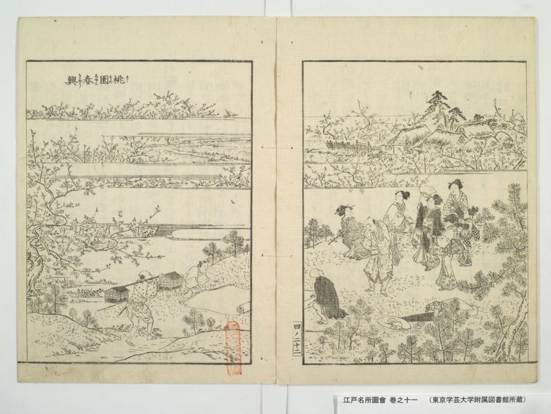 江戸名所図会 20巻 巻之11 - ページ 27