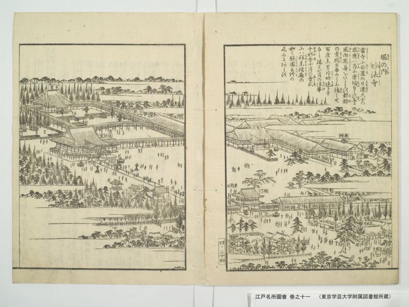 江戸名所図会 20巻 巻之11 - ページ 29