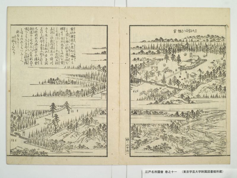 江戸名所図会 20巻 巻之11 - ページ 31