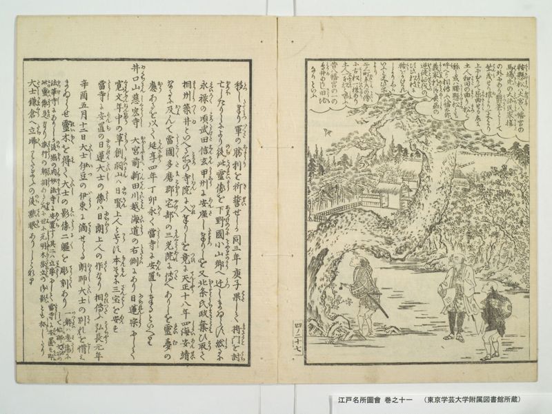 江戸名所図会 20巻 巻之11 - ページ 32