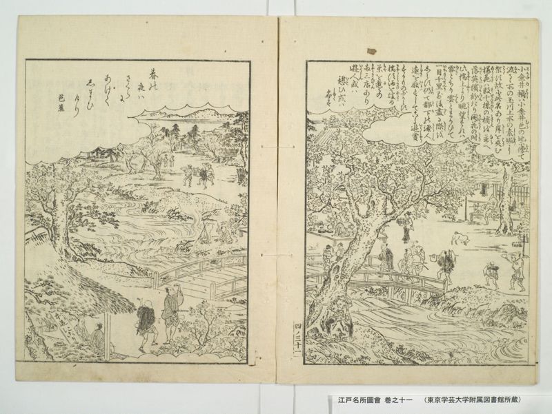 江戸名所図会 20巻 巻之11 - ページ 36