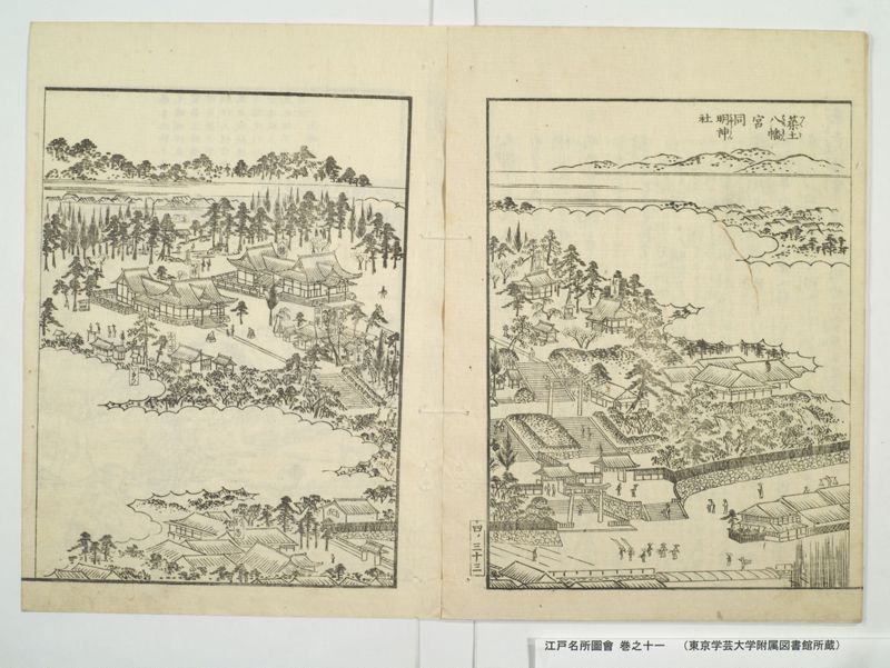 江戸名所図会 20巻 巻之11 - ページ 38