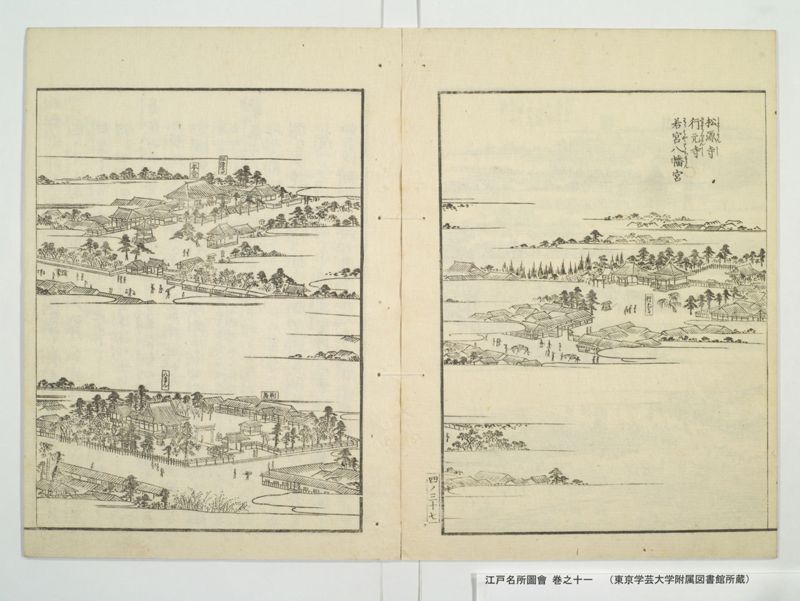 江戸名所図会 20巻 巻之11 - ページ 43