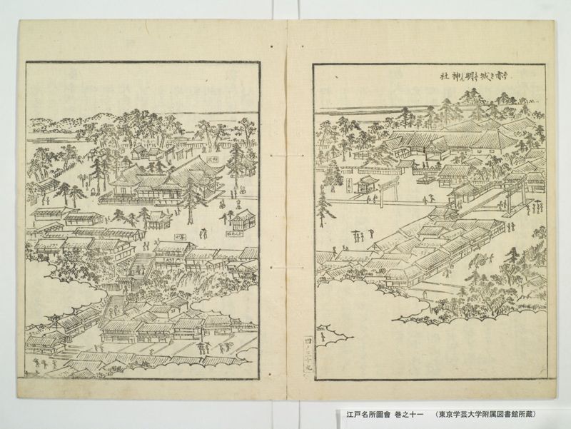 江戸名所図会 20巻 巻之11 - ページ 45