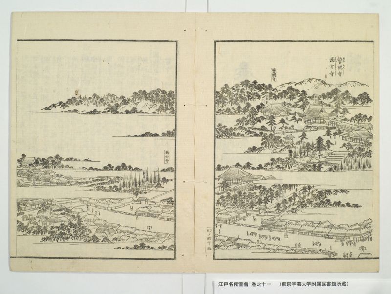 江戸名所図会 20巻 巻之11 - ページ 51