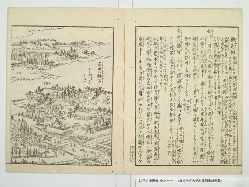 江戸名所図会 20巻 巻之11 - ページ 53