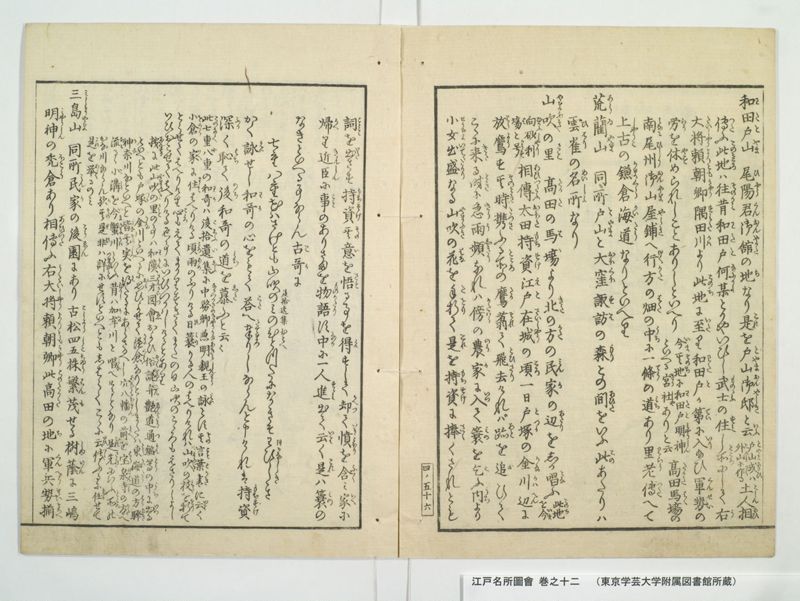 江戸名所図会 20巻 巻之12 - ページ 5