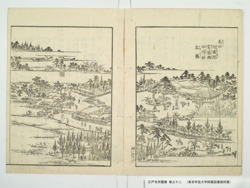 江戸名所図会 20巻 巻之12 - ページ 11