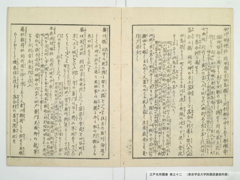 江戸名所図会 20巻 巻之12 - ページ 13