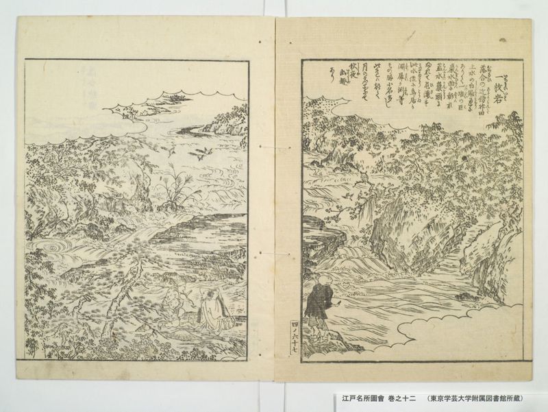 江戸名所図会 20巻 巻之12 - ページ 16