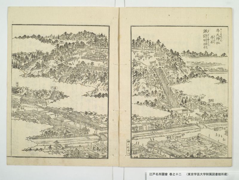 江戸名所図会 20巻 巻之12 - ページ 20