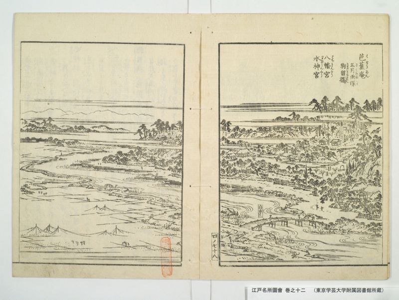 江戸名所図会 20巻 巻之12 - ページ 27