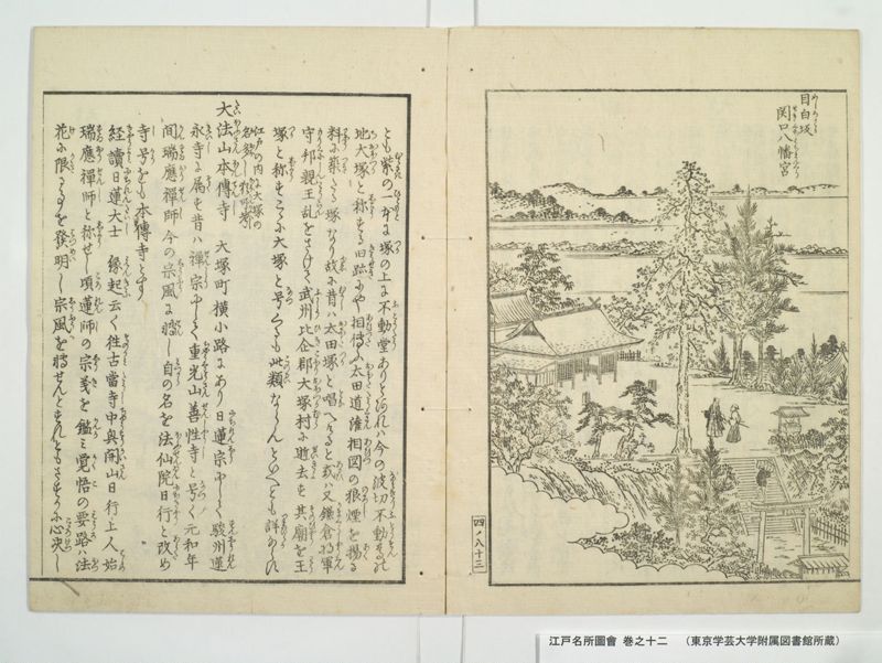 江戸名所図会 20巻 巻之12 - ページ 32
