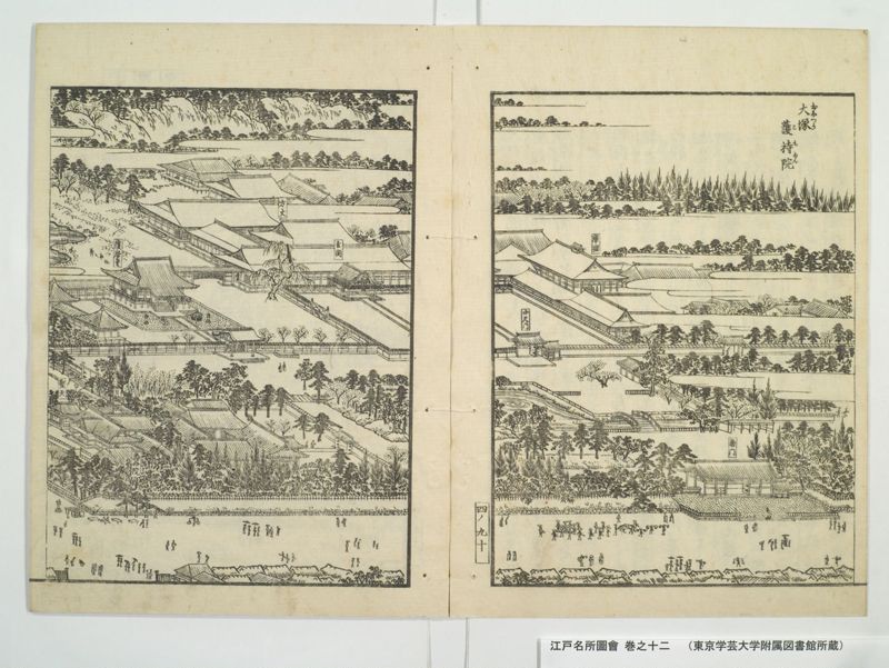 江戸名所図会 20巻 巻之12 - ページ 39