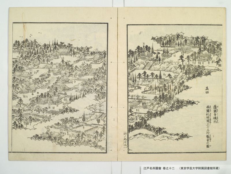 江戸名所図会 20巻 巻之12 - ページ 42
