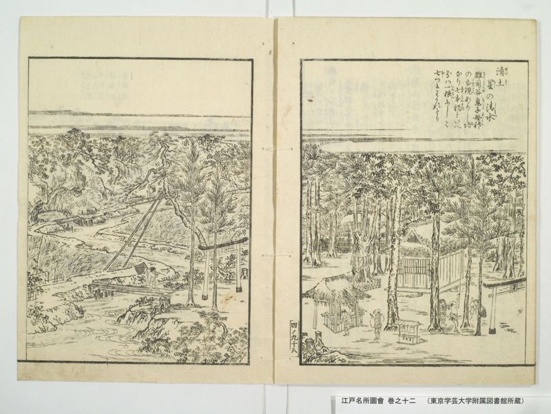 江戸名所図会 20巻 巻之12 - ページ 47