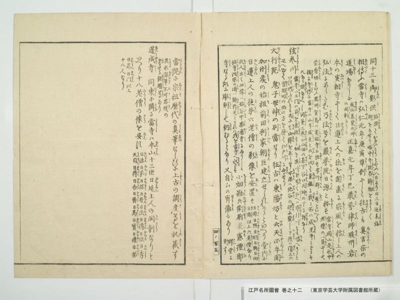 江戸名所図会 20巻 巻之12 - ページ 54
